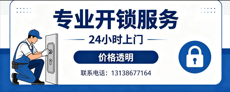 上饶 开防盗门｜家用入户门无损开锁、反锁开门、换锁芯维修公司